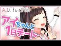 【デート体験】私と一緒に出掛けよー！【バカップル】#162