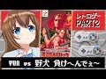 【レトロゲー第二弾】魂斗羅スピリッツ初見PLAY！YUA vs 野犬！？ファミコンにハマっちゃった【YUA.Games】