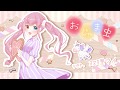 【天声に】おじゃま虫 / vo.双理マイ【歌ってみた】