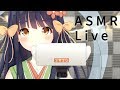 🔴SR3D ASMR Live 🌙耳かき・タッピング・マッサージetc🌙 Ear Cleaning/Whispering【竹取かるた/Vtuber】