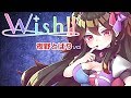 【オリジナル曲】Wish!!  夜野とばりソロVer【空想コード＋】