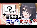 【なにコレ？】本当にヤバイ物件を紹介！偽物を見破れ！