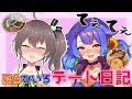 【夏色ひいろ】大爆笑！？次元を超えて原宿デートしてきた！！！！【てぇてぇ】