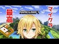 【Minecraft】雑談しながら！にじ鯖でまったり釣り【にじさんじ/卯月コウ】