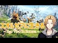 【FF14】16日からFF15コラボだよ、知ってた？【にじさんじ】