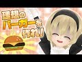 【第二弾】ぺこら流貧乏クッキングのお時間です！