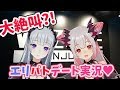 【パトラ×エリ】大絶叫！？VRZONEでデートしてみた！！！【ハニストコラボ】