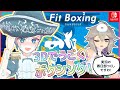 【Nintendo Switch】ボクシングゲームで汗だく筋トレじゃい❗fit boxing【届木ウカ×春日部つくし/ENTUM×upd8】