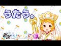 うたう。【おとりざ・師法ミクラ】