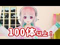 【フィギュア】私のお人形さんをご紹介します♪【すーぱーそに子】