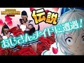 【緊急速報】極寒の地で幻のおじさんメイドに遭遇w【PUBG Mobile】