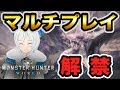 【MHW】やはり○○の達人だった【ランス】