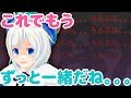 【３月９日】これでもうずっと一緒だね。。。【164】