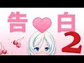 【方言女子２】シロなりに再現してみた【021】