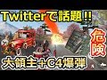 【荒野行動】Twitterで話題！！大領主とC4爆弾の罠が危険すぎたｗｗクリスマス特別キル集！！(C4爆弾・裏ワザ・小ネタ）(バーチャルYouTuber)