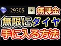 【荒野行動】裏ワザで無限にダイヤが手に入る！！大量にゲットできるチャンス！！無課金でダイヤ稼ぐ方法！[トレジャーハンター]（バーチャルYouTuber)