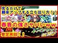 【クラッシュフィーバー#71】見るだけで勝率アップする立ち回り方‼春香の強さがヤバいｗｗ「イ・バンウォン襲来」安定周回‼