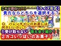 【クラッシュフィーバー#70】これは面白い‼クイズ形式‼答え全て紹介‼僕の愛よあの子にとどけ！（グリムザダンディ）完全攻略！！ホワイトデー特別クエスト‼