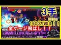 【モンスト】3手でダースベイダー全ゲージ飛ばし（ワンパン）倒してみた‼蒲公英SSブースト活かす‼スターウォーズコラボイベント‼