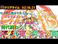 【モンスト】モーツァルト艦隊終了のお知らせ!?今メダル集めするならこのクエスト!!マナ艦隊マジ強い!!オススメ☆2キャラ紹介!!メダル稼ぎ完全攻略!!