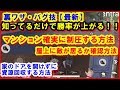 【荒野行動】初心者必須‼知ってるだけで勝率が上がる‼裏ワザ・バグ技（最新）マンション確実に制圧する方法‼屋上に敵が居るか確認‼家のドアを開けずに資源回収‼（スマホ版PUBG・KNIVES OUT)