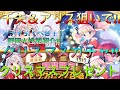 【きららファンタジア#2】クリスマス衣装の千矢＆アリス狙いで!!ガチャ引くべき!?性能紹介!!クリスマスイベントガチャ!!