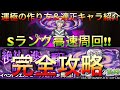 【モンスト】一方通行(アクセラレータ)の運極作り方!!完全攻略!適正キャラ紹介!!電撃文庫コラボイベント!!