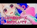 【グラビア撮影】こっ...こんな感じでしょうか【すーぱーそに子】