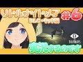 【リトナイ】DLC・キッド編 #6【リトルナイトメア/ゲーム実況】