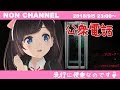 【のんなま】流行に便乗なのです Part2【公衆電話】