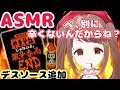 【ASMR】ペヤング激辛MAXEND越える？春雨にデスソース追加！/Chewing Sounds, Eating sounds/Whispered voice　【生放送】【初見大歓迎】