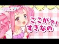 【おすすめ】リスナーが選ぶベストマイシーン/マイちゃんねる🦄💜【アンケート】