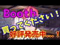 【ボイス販売】BOOTHにて、黒の声約者,桜真之介のオリジナルボイスが好評発売中！！　あくまでボイスサンプルです...【Vtuber】