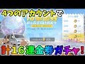 金券山分けガチャを１６連して課金ガチャを引いてみたｗｗエヴァコラボの新車を無課金でゲットしたいｗ【荒野行動】#269 Knives Out