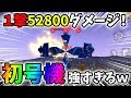 【荒野行動】１撃50000ダメージ越えｗｗ初号機の強さがぶっ壊れすぎるｗｗ【荒野行動】#267 Knives Out