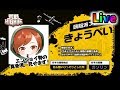 【生配信】荒野HIGH杯　公式オンラインイベント　きょうぺいちゃんチーム【荒野行動】#番外編 Knives Out