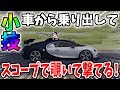 【小技】知らないと損！車からの乗り出し撃ちでスコープが使える方法がヤバすぎるｗｗ狙撃大戦闘13キルドン勝【荒野行動】#131 Knives Out