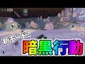 【閲覧注意】設定いじって暗黒行動をやったら気持ち悪すぎたww【荒野行動】#71 Knives Out