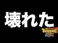 あやとりさまと戦おうとしたらデータが壊れました。【妖怪ウォッチバスターズ2　ソード/マグナム】#15 Yo-Kai Watch