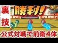 裏ワザ！？で対戦！俺のチームの人数がおかしいｗｗ【妖怪ウォッチ3　スキヤキVer4.0】#268　　Yo-Kai Watch　3