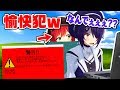 【ドッキリ】何もしてないのにパソコン壊れた…【あおぎり高校 Vtuber High School】