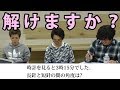 【受験生必見】難問奇問揃いのGoogle入社試験に挑戦！