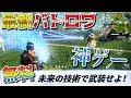 【サイバーハンター】これが無料?! バトロワの最新作が神ゲーすぎた【Cyber Hunter】【ネットイース】