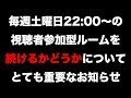 【荒野行動】生配信に関する【重要なお知らせ】