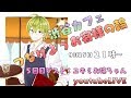 【渋谷カフェ】つなげようお客様の輪第５回【ユキミお姉ちゃん】