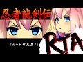 【忍者龍剣伝】Vtuber最速です、ありがとうございます。【RTA】