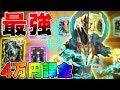 【第5人格】最新アプデで限定新キャラ『海神の冠』を狙って4万円課金して見た結果....もう無理..なんなん..最強...