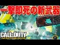 【COD:IW実況】一撃即死の新武器"R-VN"がやばすぎるwww『新武器やべえww』『近接最強かwww』新アップデート楽しみすぎる！