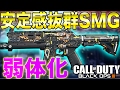 【COD:BO3実況】弱体化してしまった定番SMG"Kuda"が安定感抜群すぎるwww『神ゲー？』『bo3ムズすギィ！』