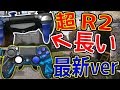 【CoD:実写レビュー】最新のSCUFプロコンがヤバい!『R2が超長いw 長持ちする神デバイス』【SCUF ∞Pro:ジャンヌ】